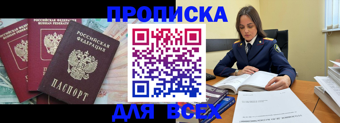найти адрес прописки в Кушве