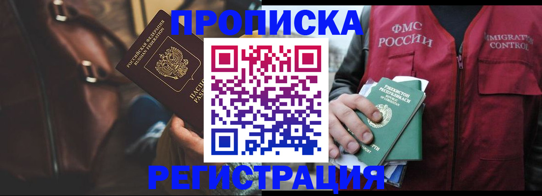 прописка ребенка в Кушве