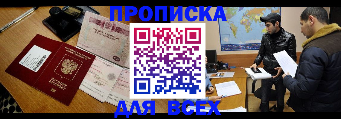 пропишу в квартире в Кушве