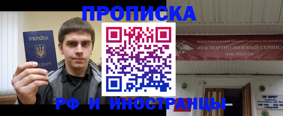 временная регистрация адрес в Кушве