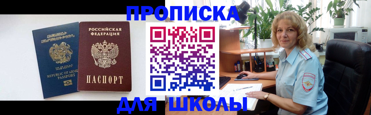 прописка в квартире в Кушве